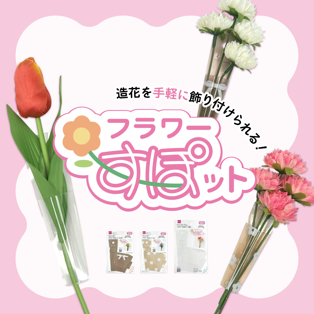 壁用人造花放置盒/小花 2入