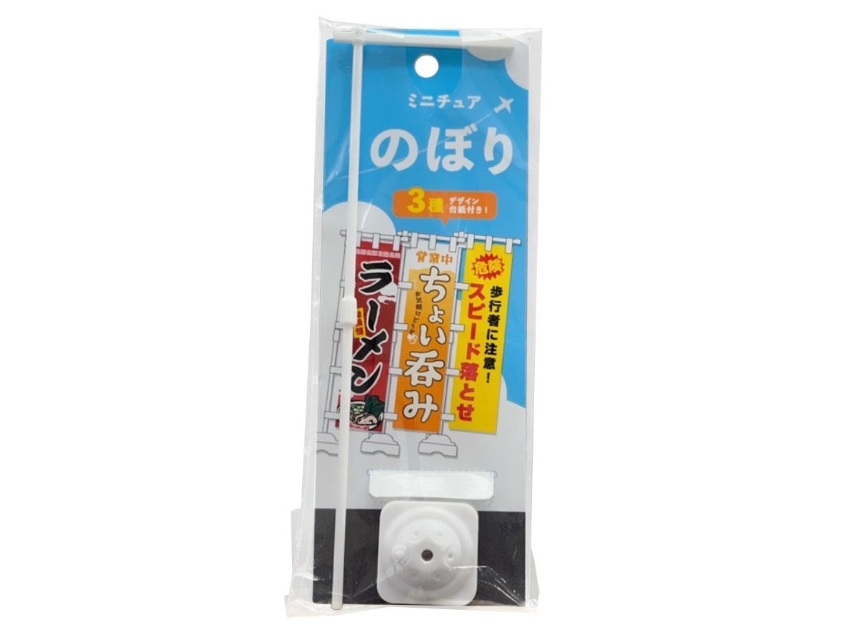 迷你裝飾展示旗