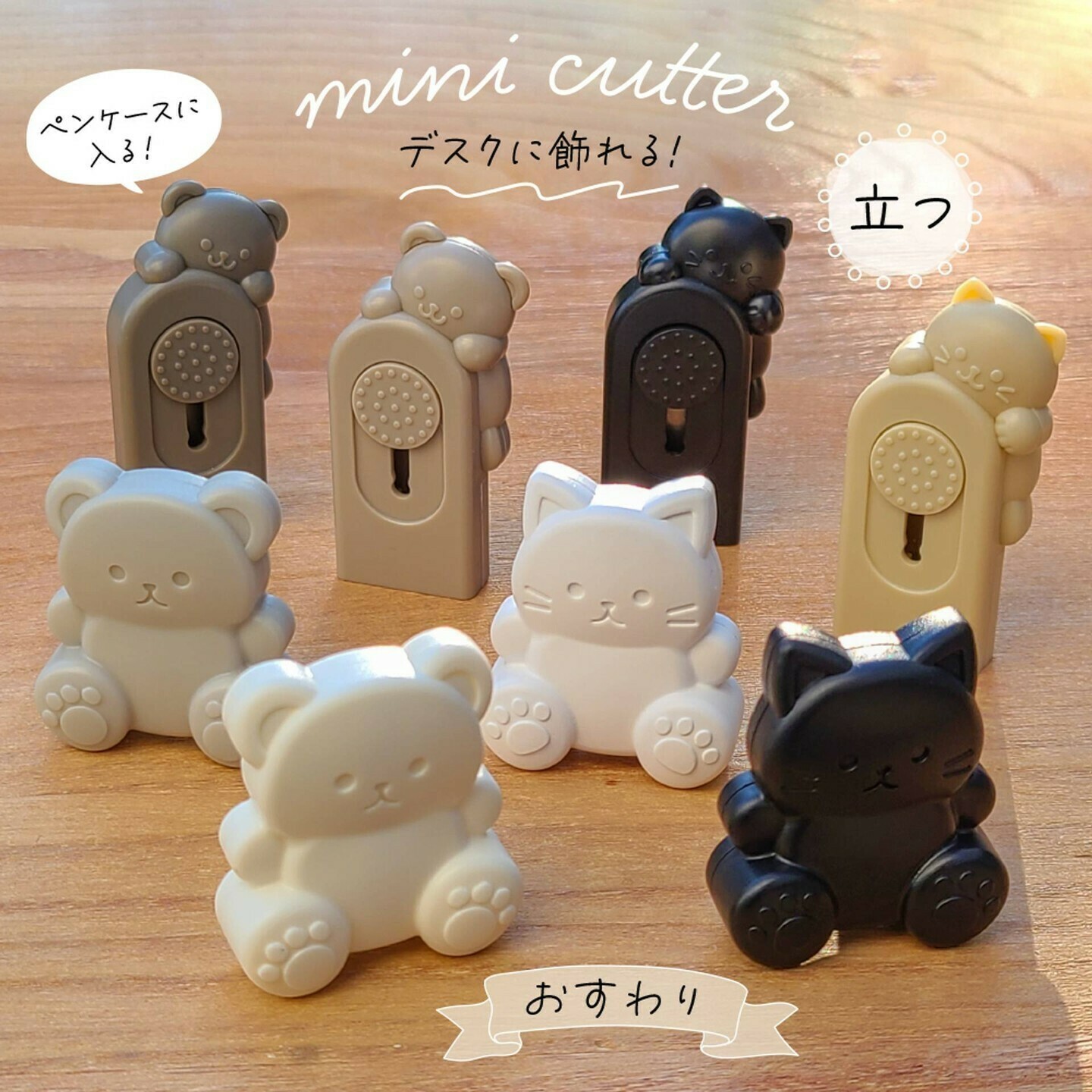 迷你美工刀/小熊