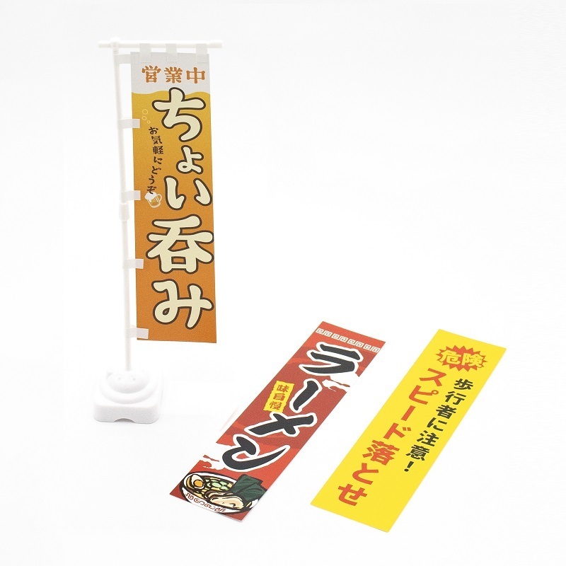 迷你裝飾展示旗