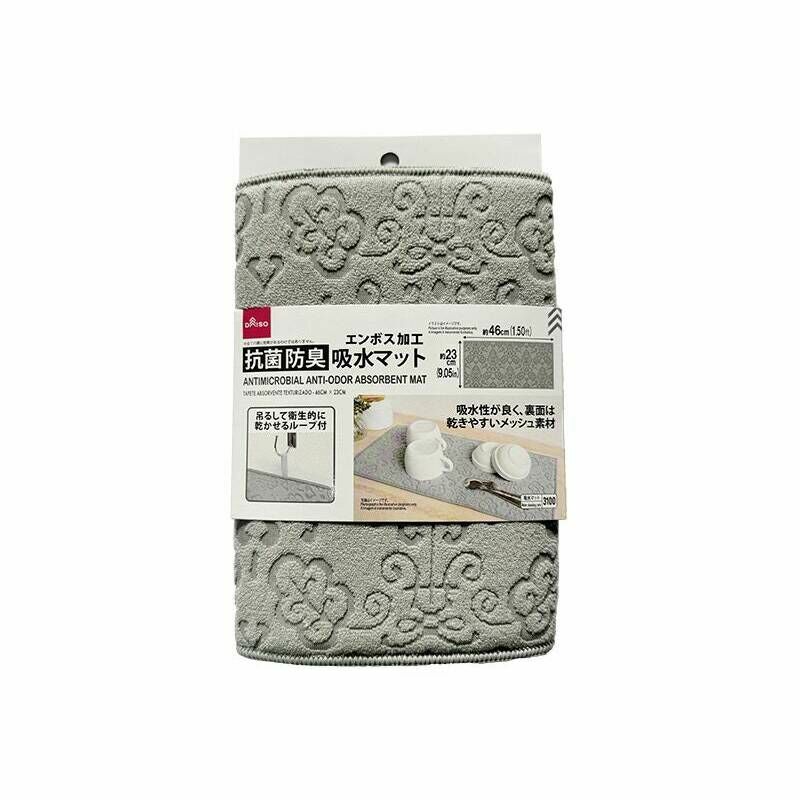 抗菌防臭廚用吸水墊/壓花 46x23cm