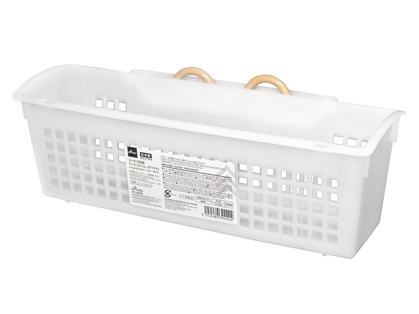吊掛式收納籃/白 31.4x10.7x11cm