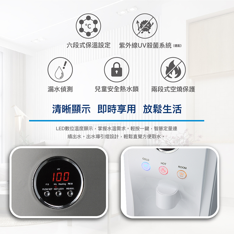 豪星HM-190 冰冷熱三溫桌上型RO飲水機