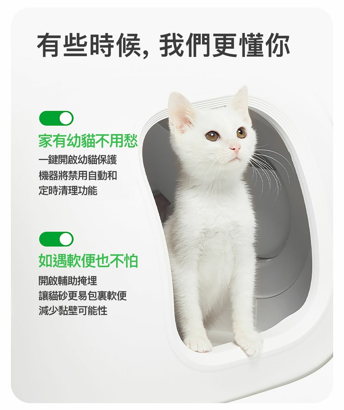 Pura Max 2 智能除臭殺菌自動貓廁所