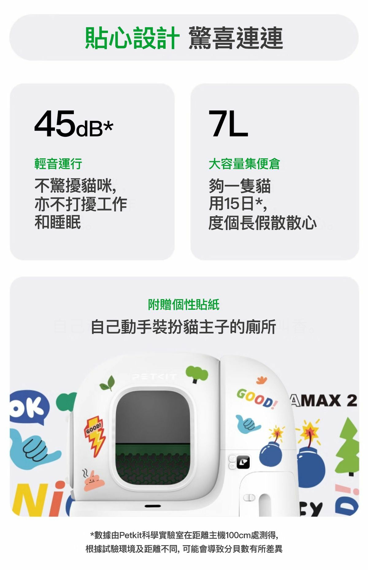 Pura Max 2 智能除臭殺菌自動貓廁所