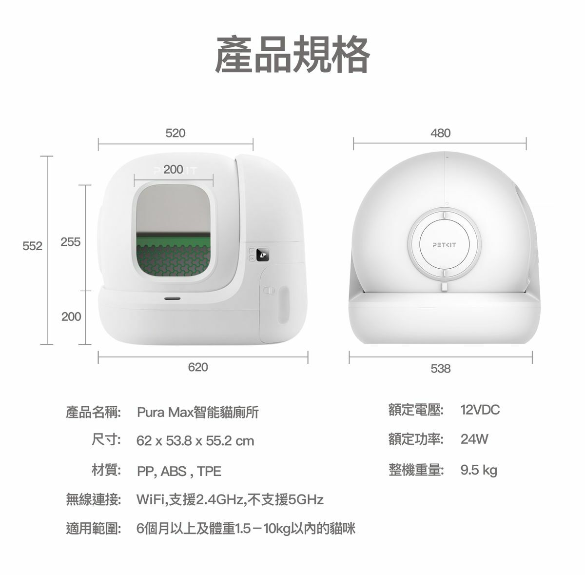Pura Max 2 智能除臭殺菌自動貓廁所