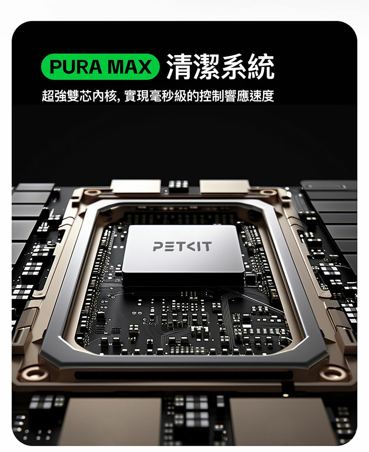 Pura Max 2 智能除臭殺菌自動貓廁所