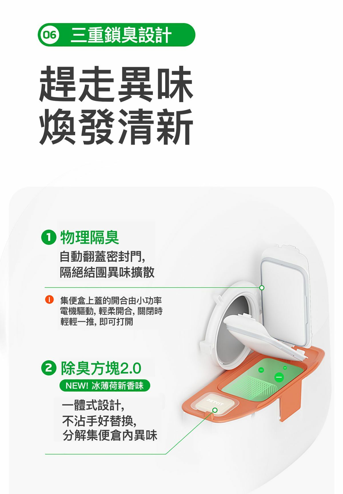 Pura Max 2 智能除臭殺菌自動貓廁所