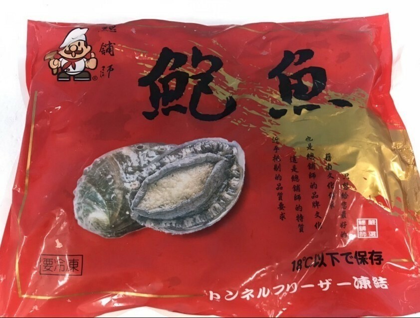 帶殼鮑魚14粒-總鋪師
