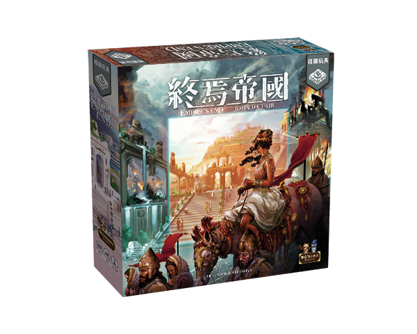 Empire's End / 終焉帝國