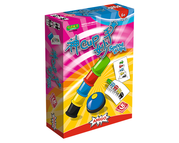 Speed Cup (Pizza Box Version) /神Cup妙手 (Pizza Box Version)