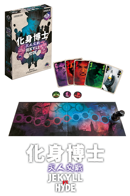 Jekyll vs Hyde/化身博士：天人交戰