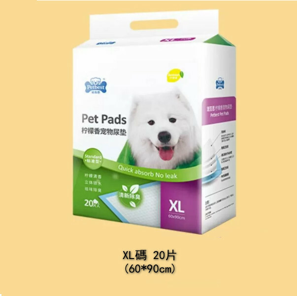狗狗尿墊寵物尿片吸水墊【加厚檸檬香】XL-超大型-60x90cm--20片