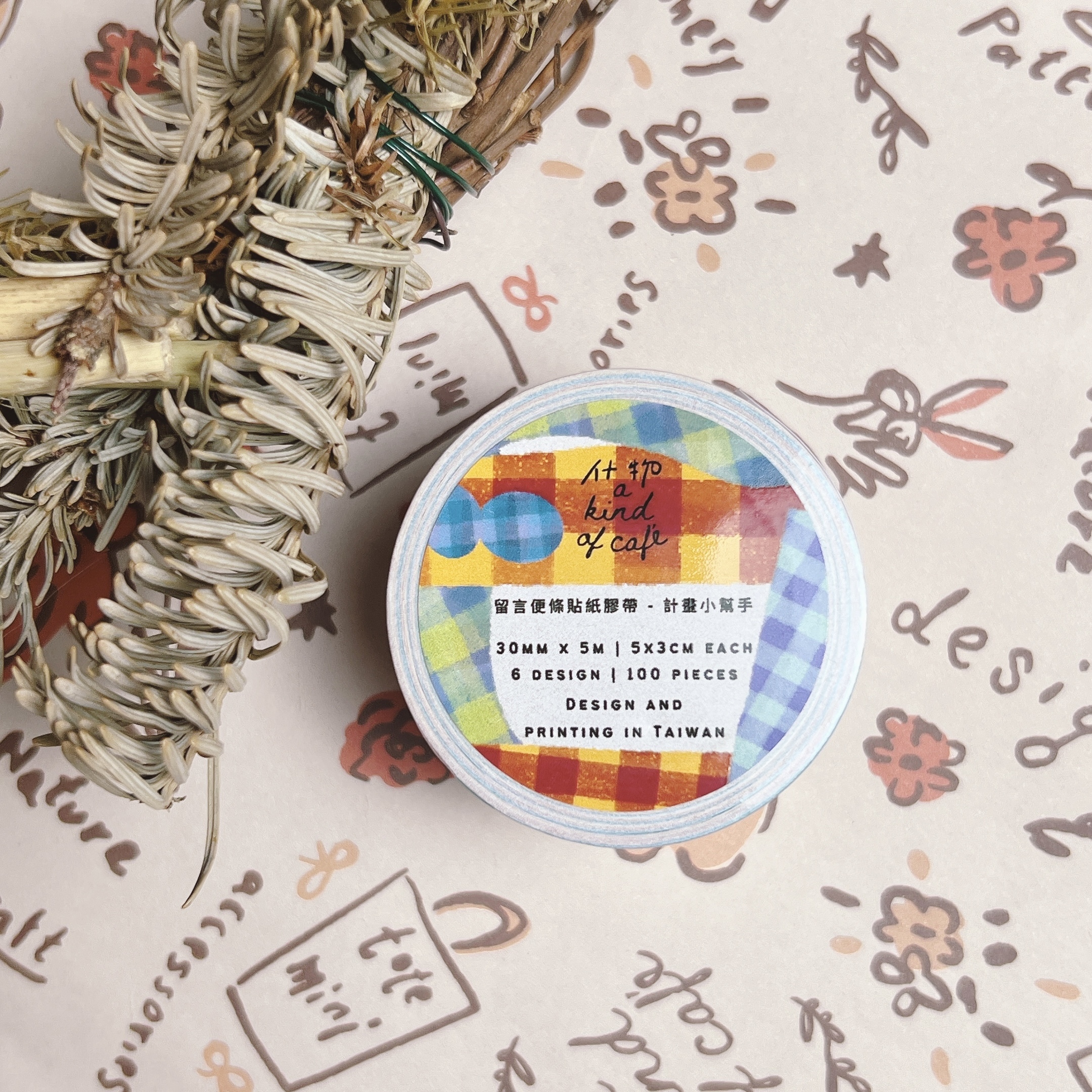 什物｜計畫小幫手留言便條貼紙膠帶（Stick to the plan）