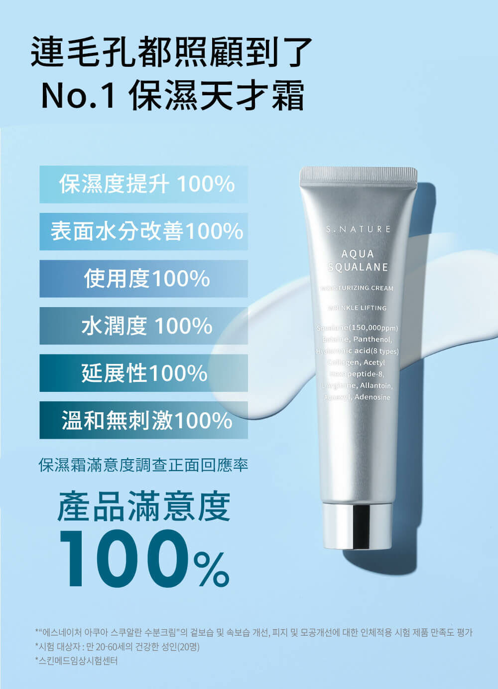 S.NATURE 水角鯊烷保濕霜