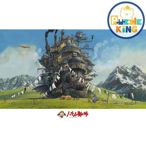 哈爾的移動城堡-洗滌完成