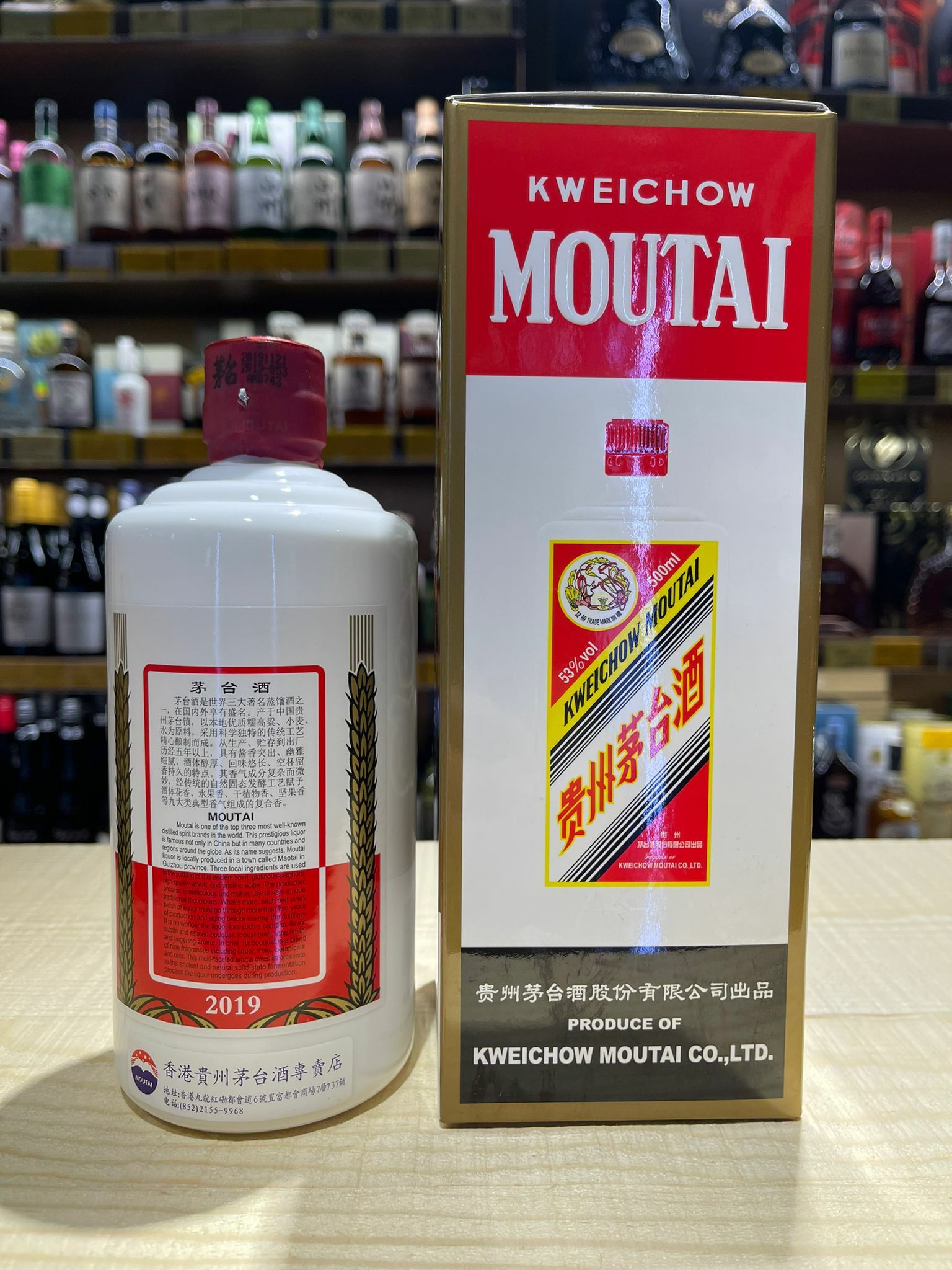 貴州茅台酒 2019年 飛天茅台酒 500ml/53%