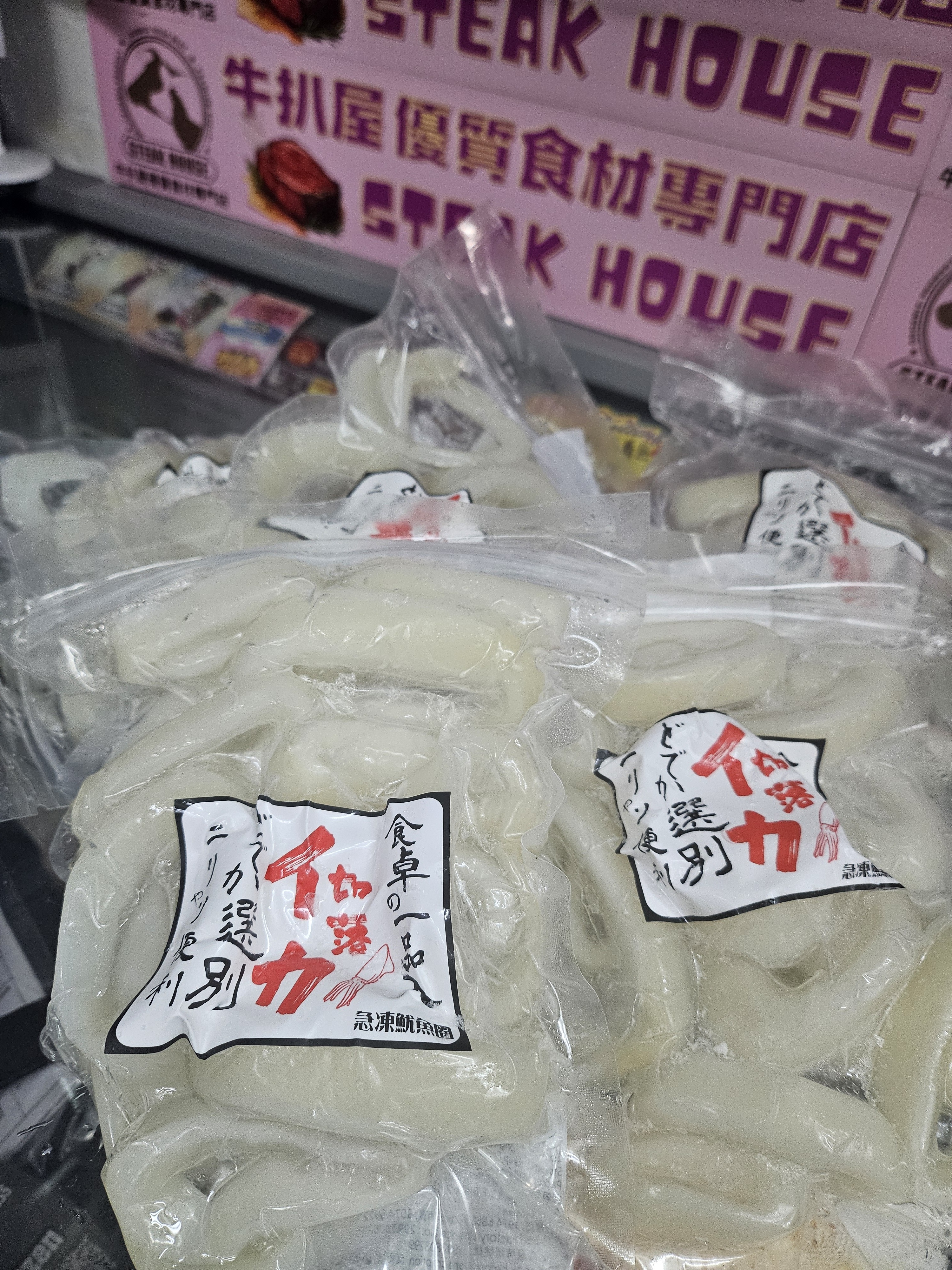 Frozen squid rings 300g