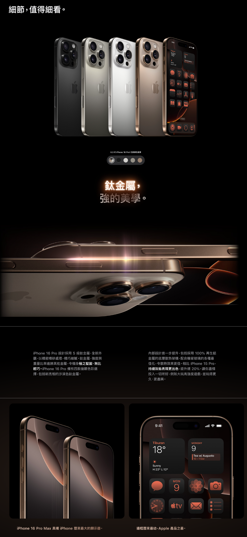 Apple iPhone 16 pro  智能手機