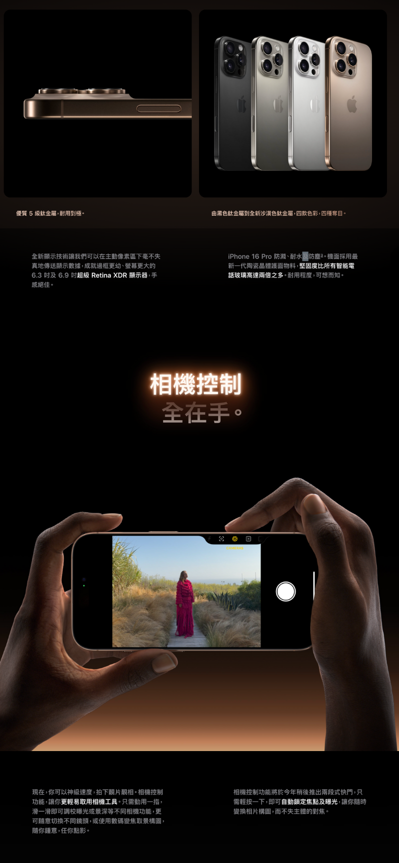 Apple iPhone 16 pro  智能手機