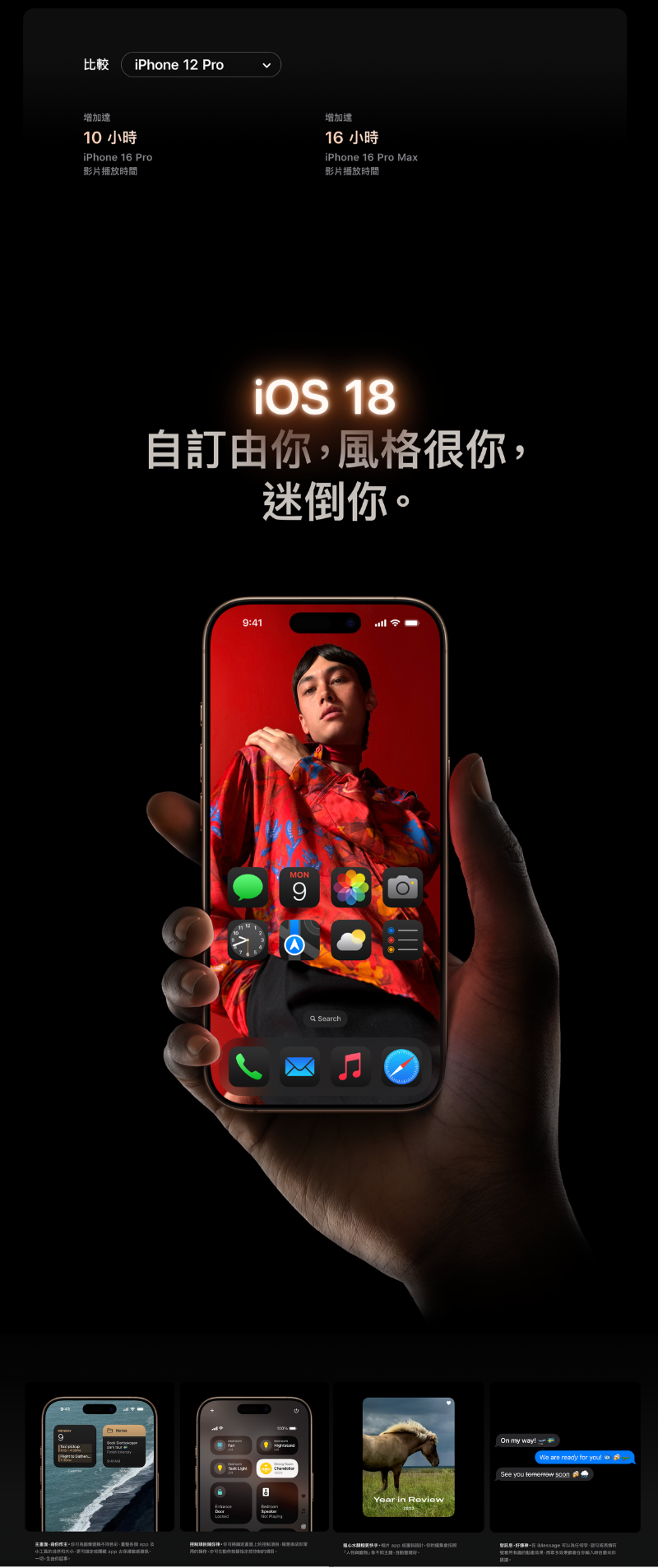 Apple iPhone 16 pro  智能手機