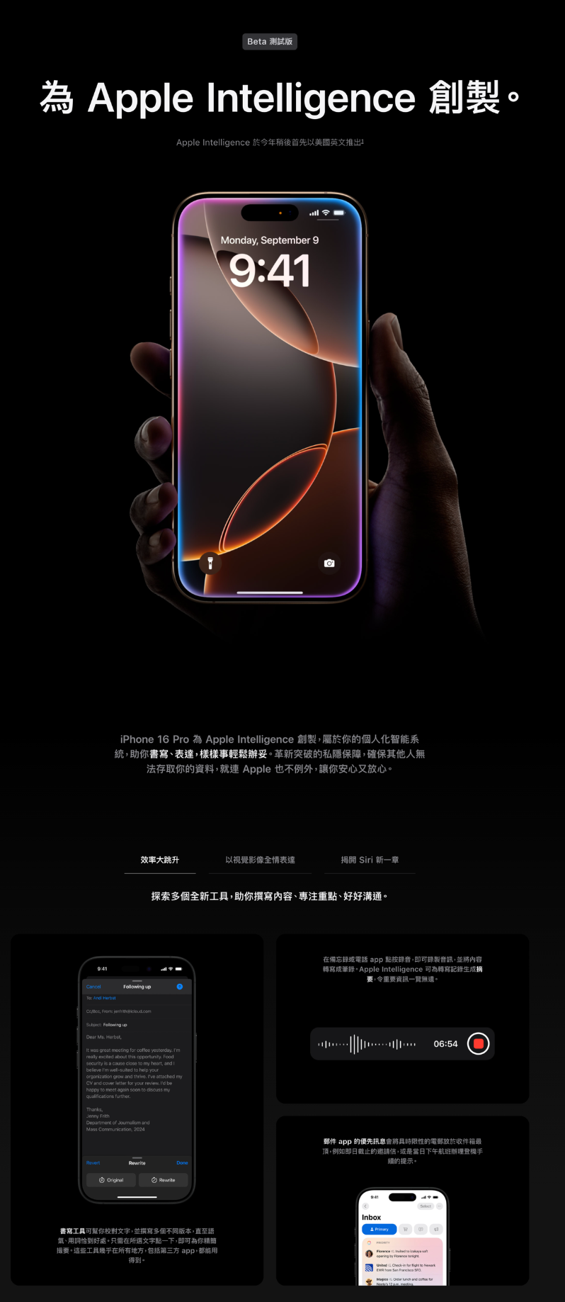 Apple iPhone 16 pro  智能手機