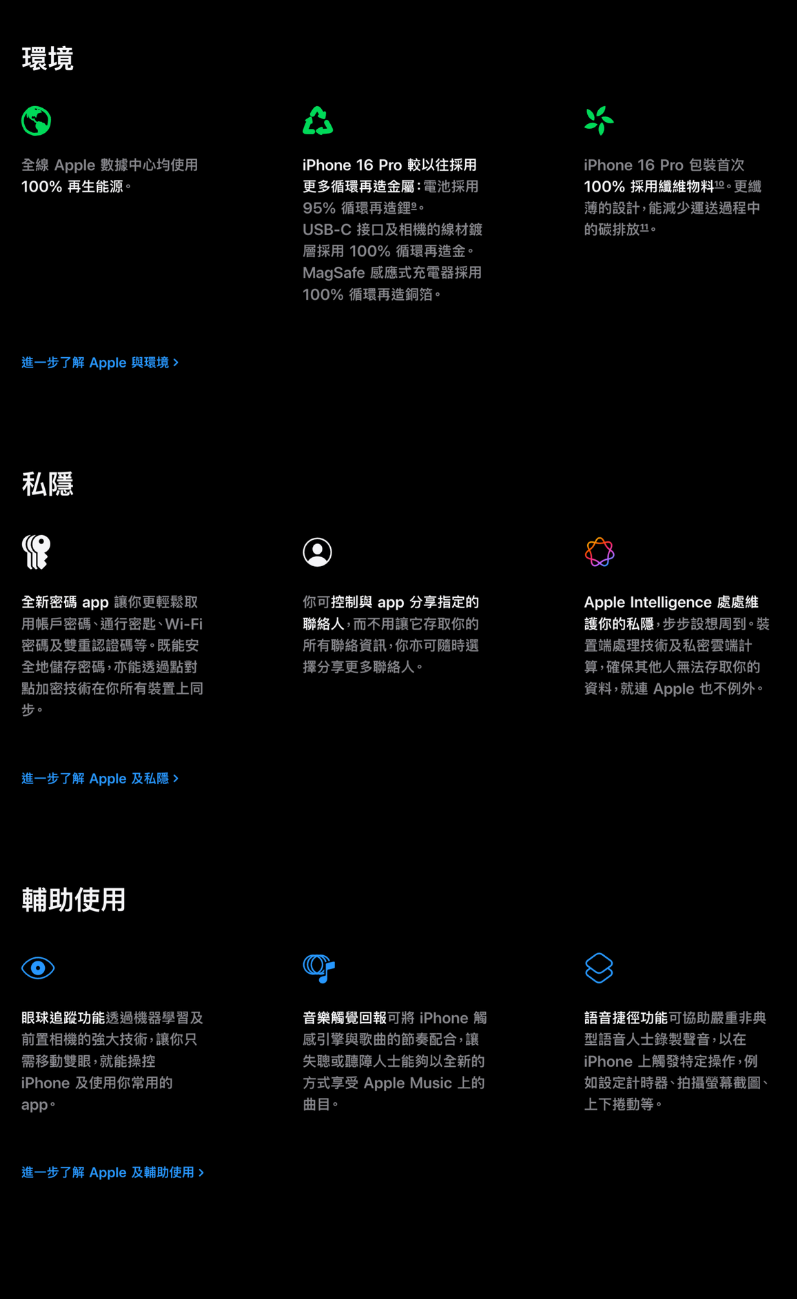 Apple iPhone 16 pro  智能手機