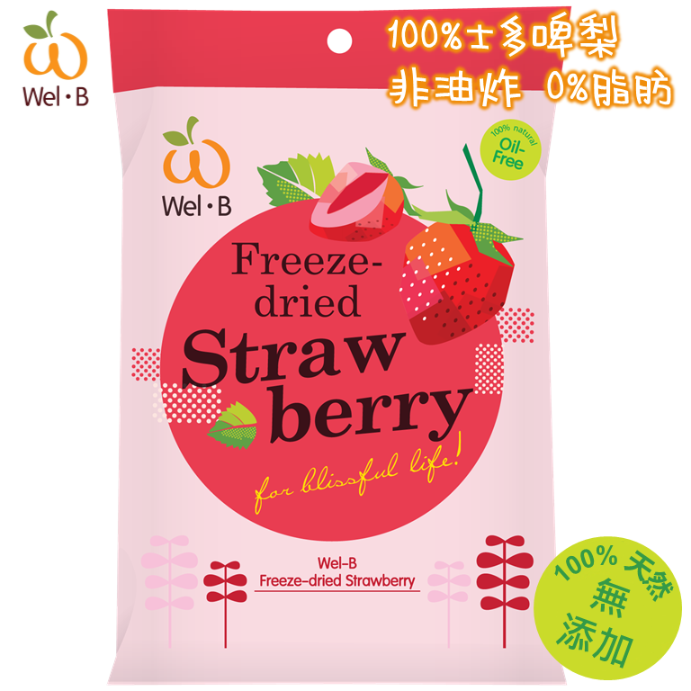 Wel-B 全天然冷凍乾燥士多啤梨脆片14克(無添加糖) 100%水果成分 適合12個月以上小朋友及大人 嬰幼兒零食 零脂肪 非油炸 健康休閒零食 方便攜帶 返學零食