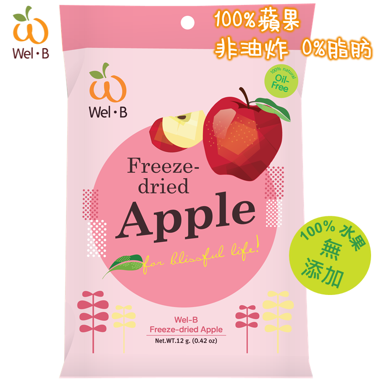 Wel-B 全天然冷凍乾燥蘋果脆片(無添加糖) 100%水果成分 適合12個月以上小朋友及大人 嬰幼兒零食 零脂肪 非油炸 健康休閒零食 方便攜帶 返學零食