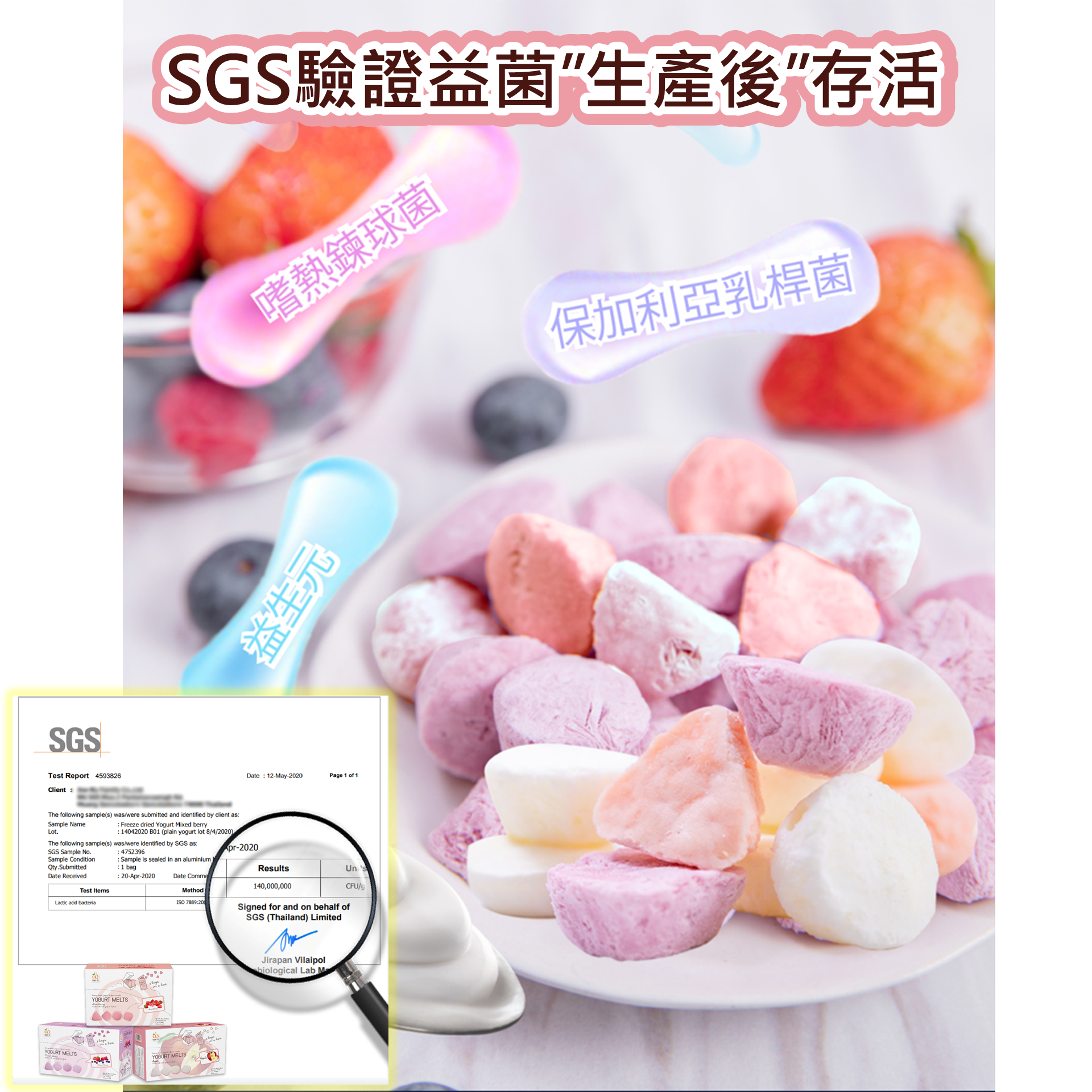 冷凍乾燥乳酪片-士多啤梨味