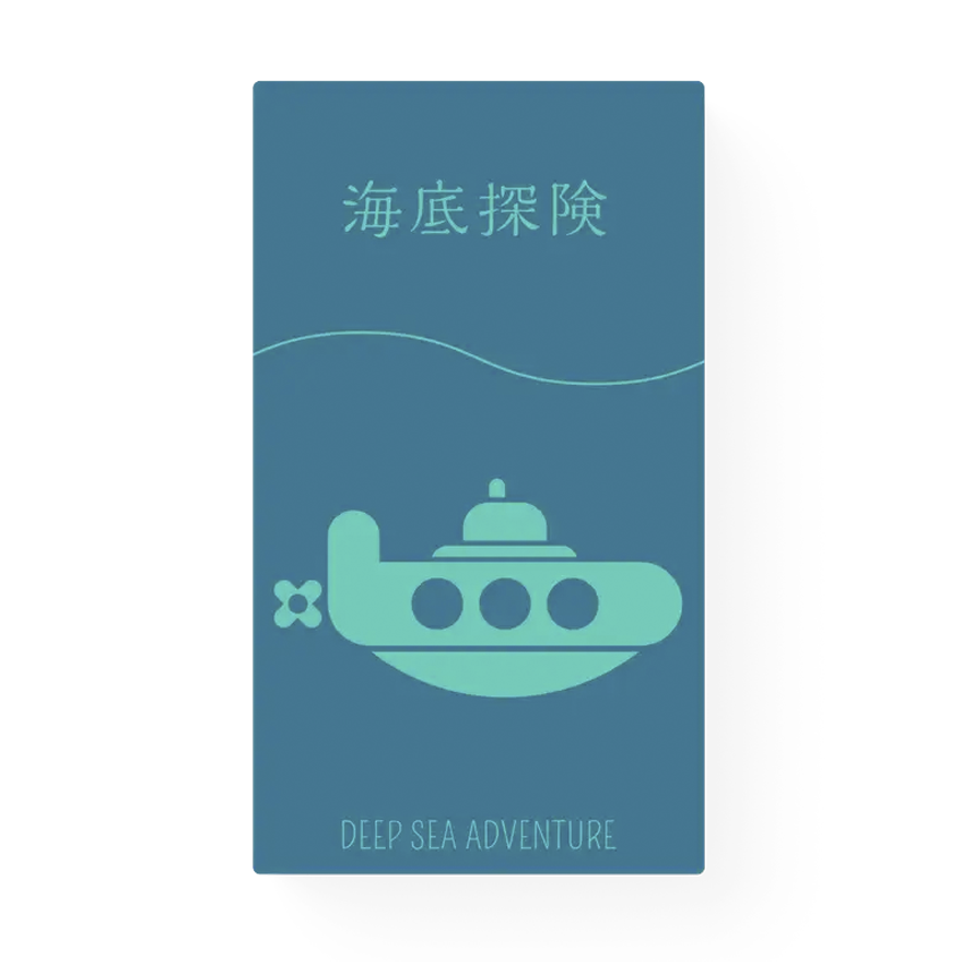 Deep sea adventure 海底探險