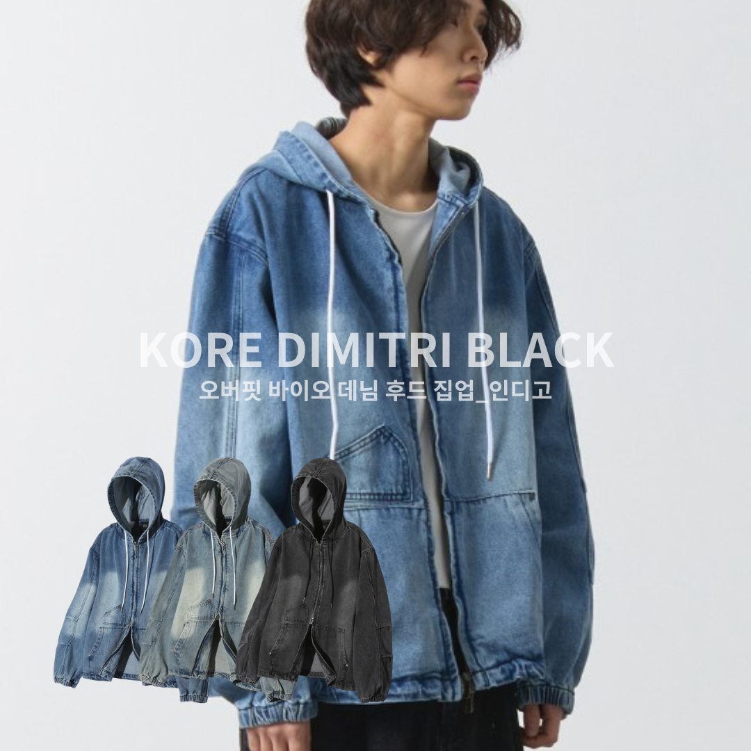 "代購" DIMITRI BLACK 韓國選物 牛仔連帽外套