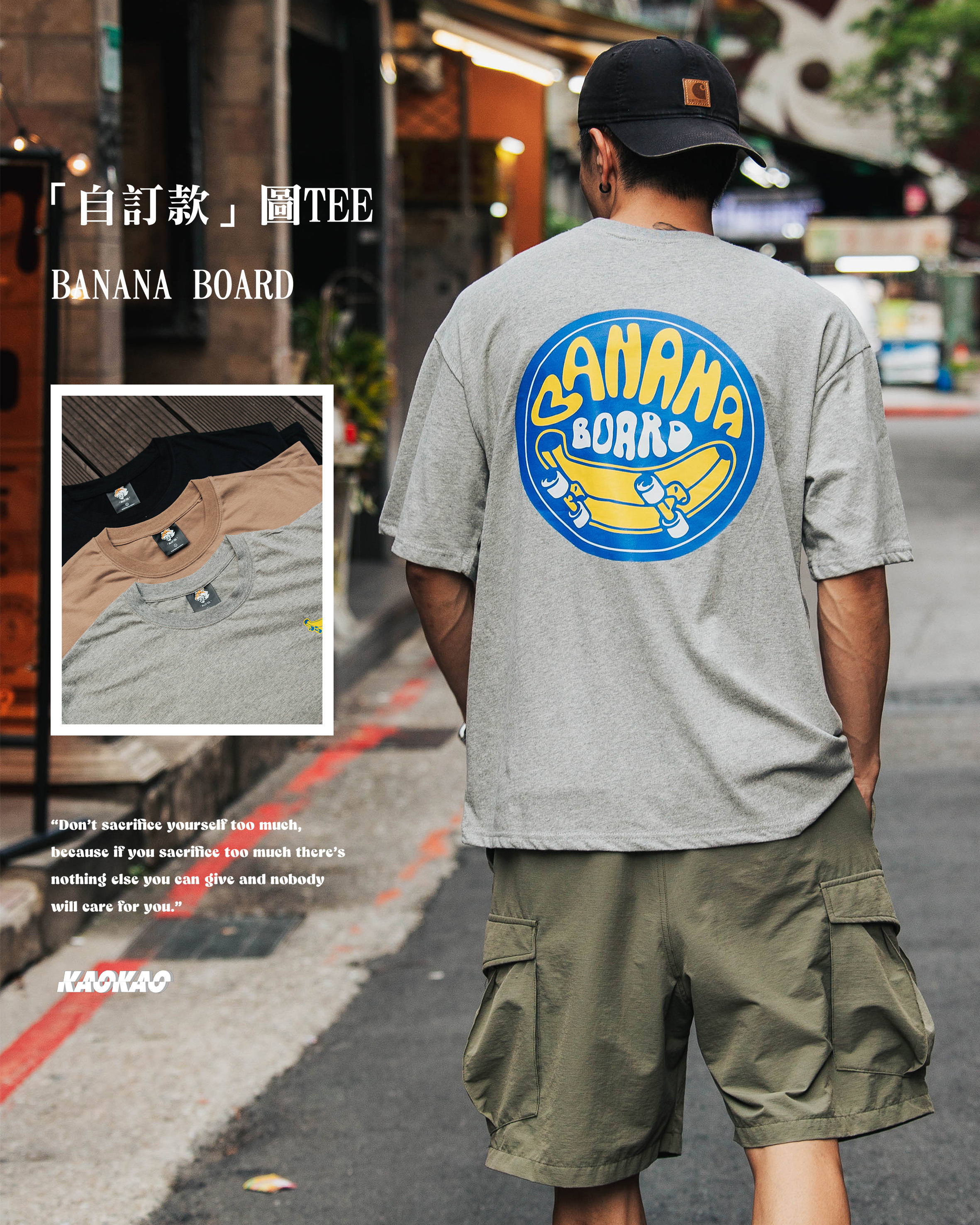『自訂款』左胸 香蕉滑板印花短T【KK107】