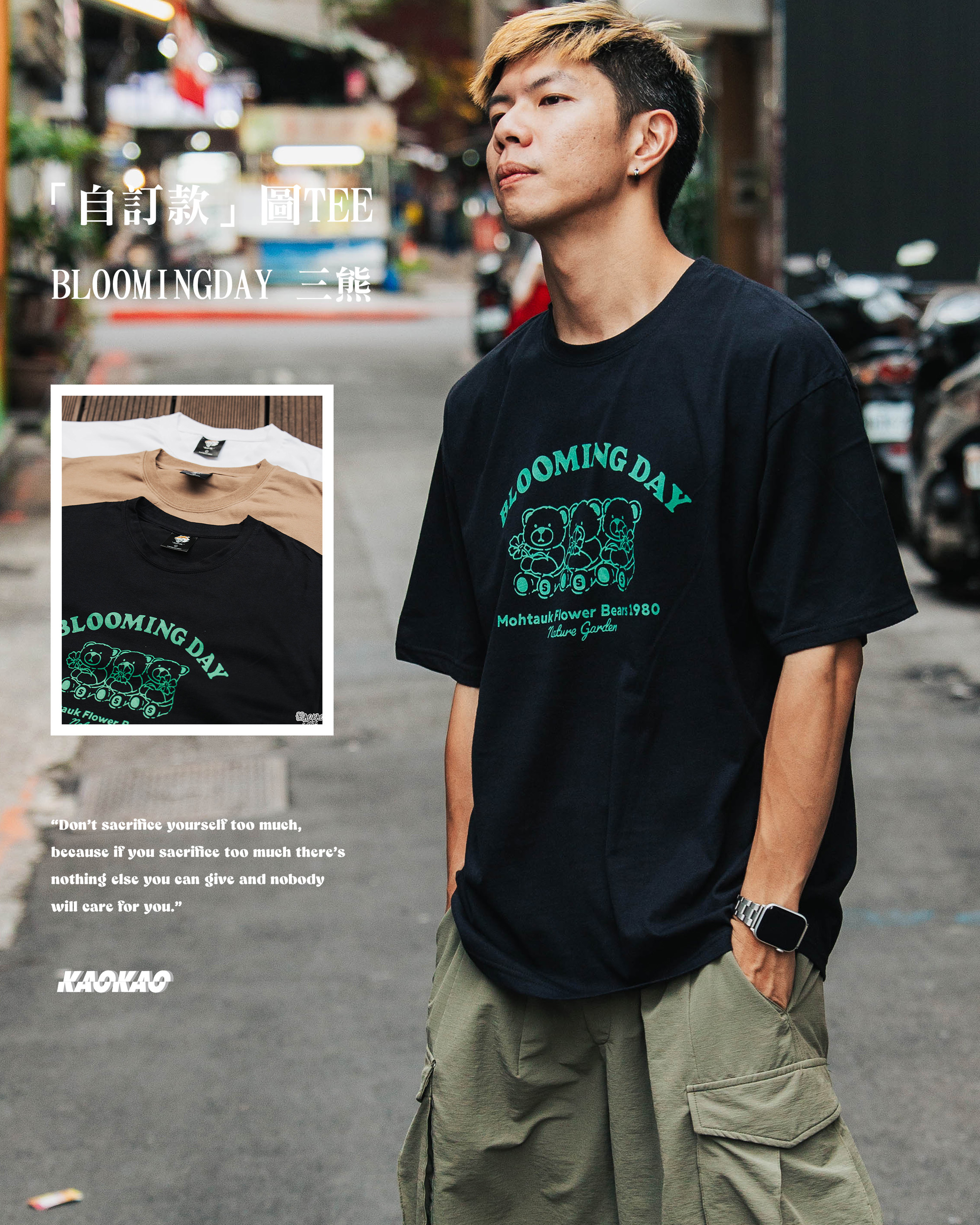『自訂款』胸前BLOOMING DAY三隻小熊玩偶印花短T【KK108】