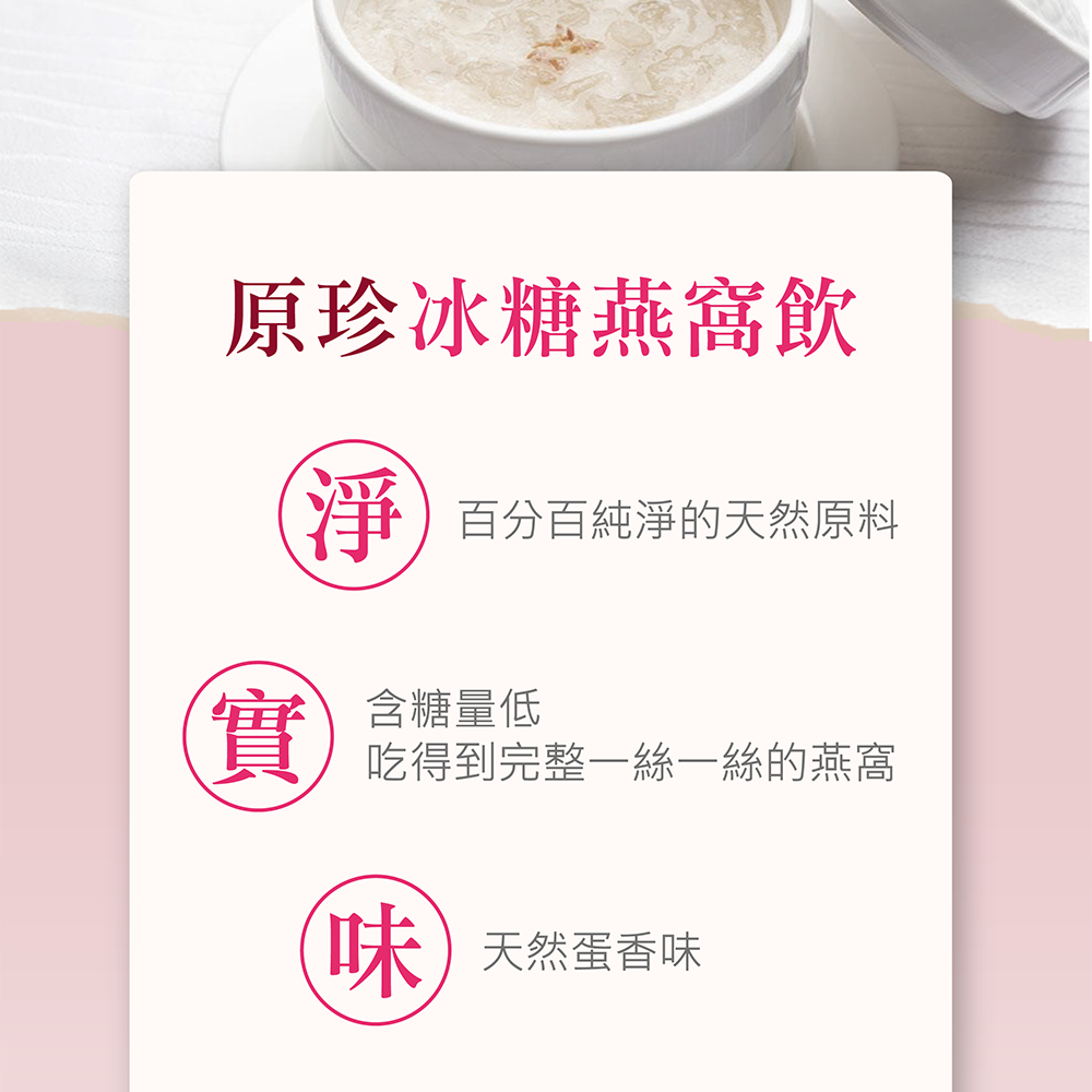 燕盞禮盒