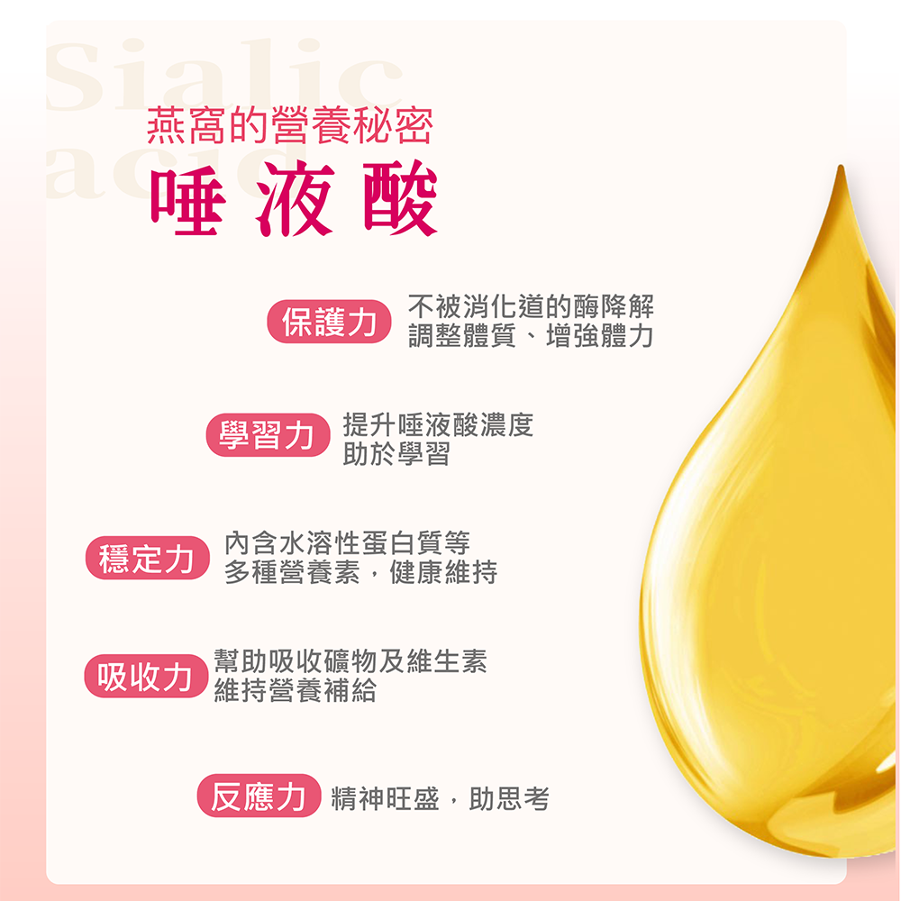 即食燕窩