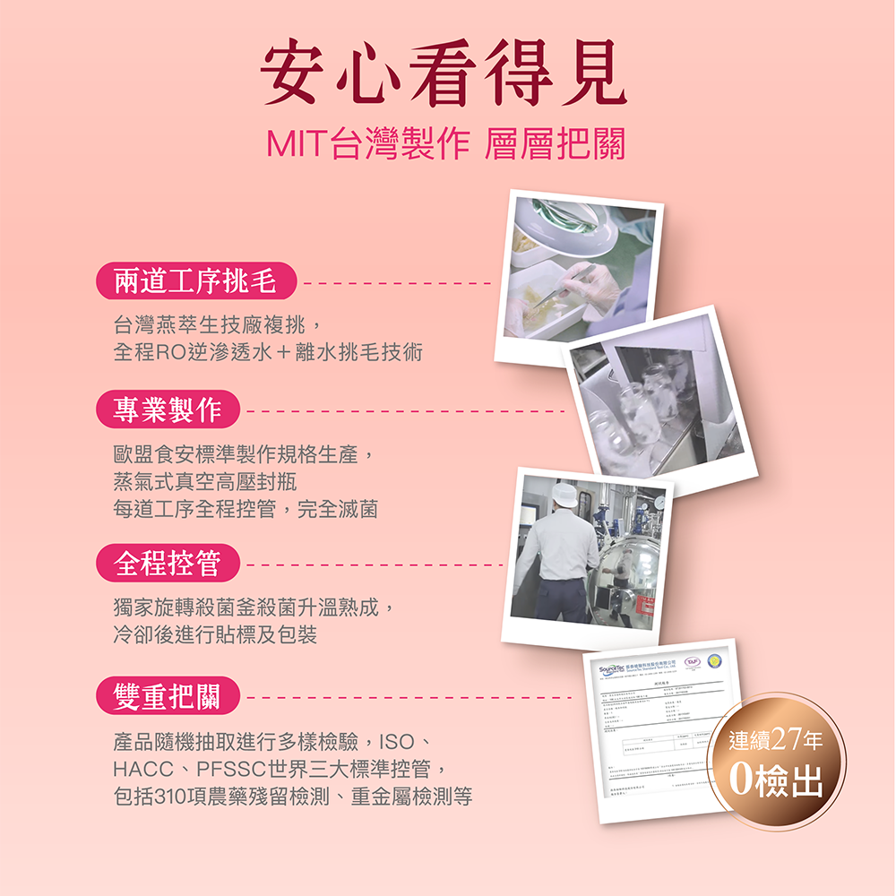 燕窩禮盒