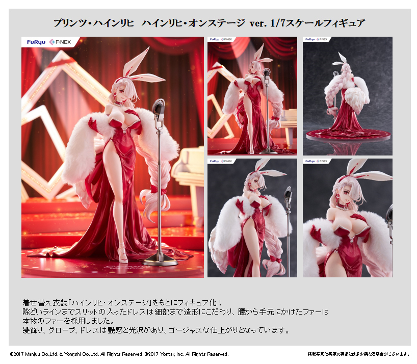 「ACG.GO」「預購」日版 F:NEX 碧藍航線 海因里希親王 專屬舞台 Heinrich 1/7 Scale Figure