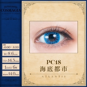 [日拋] Perfect Series COSMAGIA 1 Day  PC18ATLANTIS 海底都市 彩妝隱形眼鏡｜每盒6片