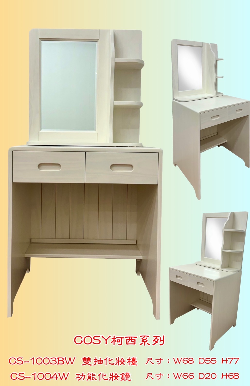 【CS柯西】化妝鏡