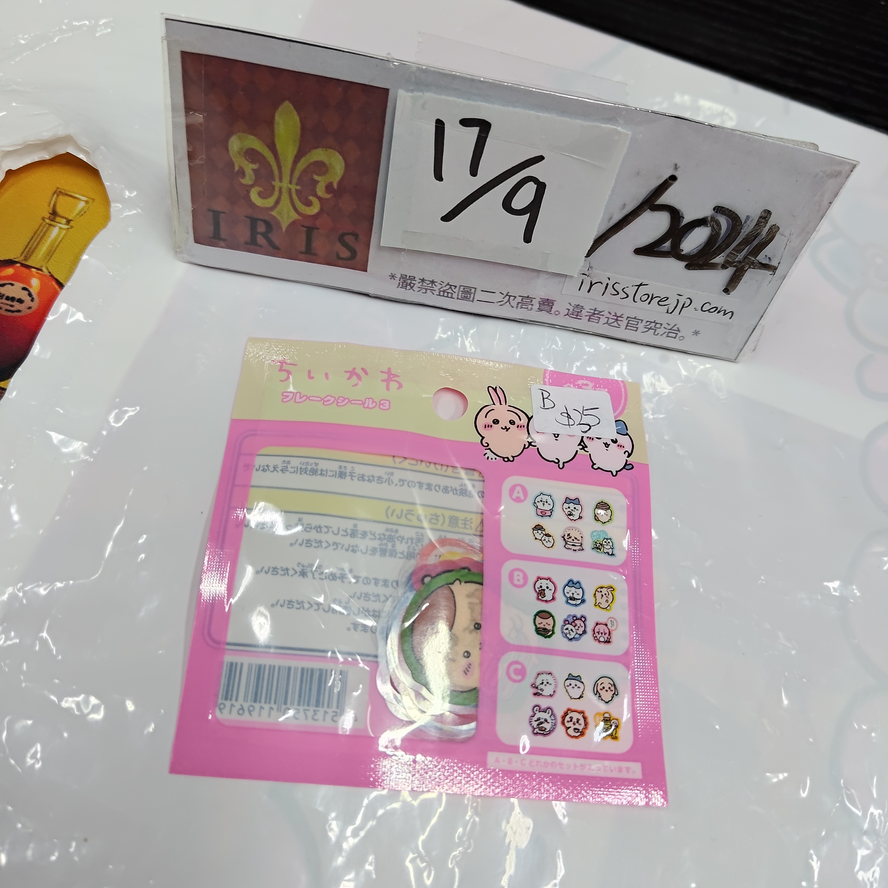 CHIIKAWA 貼紙 (B)