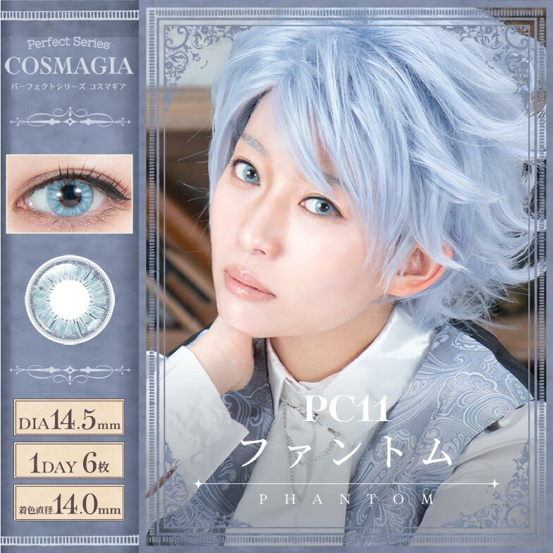 [日拋] Perfect Series COSMAGIA 1 Day  PC11 PHANTOM 幻影 彩妝隱形眼鏡｜每盒6片