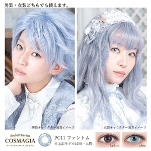 [日拋] Perfect Series COSMAGIA 1 Day  PC11 PHANTOM 幻影 彩妝隱形眼鏡｜每盒6片