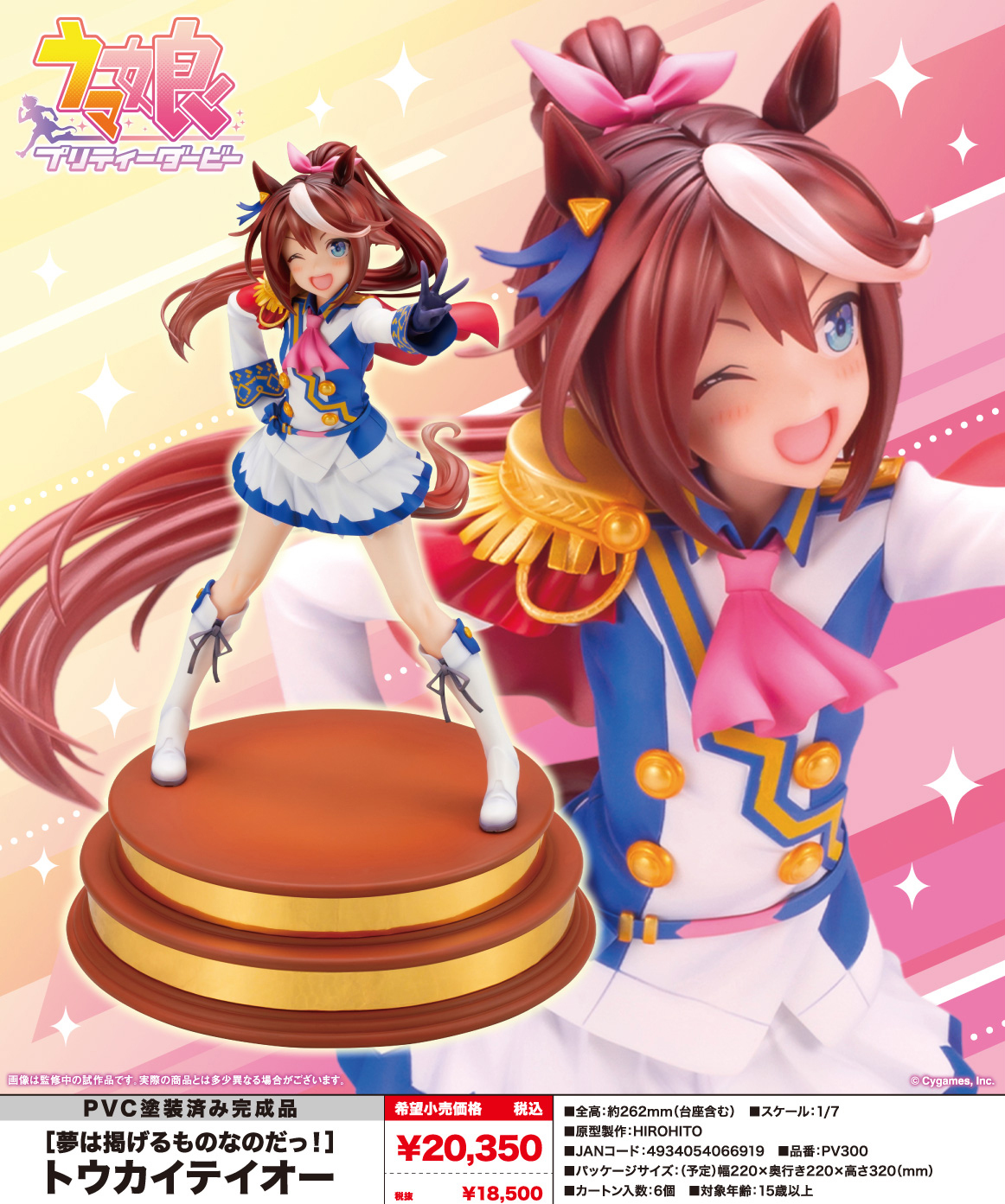 「ACG.GO」「預購」日版 壽屋 賽馬娘 東海帝王 再販 1/7 Scale Figure