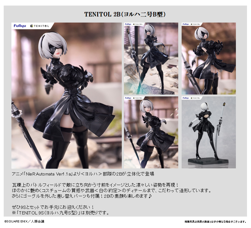 「ACG.GO」「預購」日版 FURYU TENITOL 尼爾 自動人形Ver1.1a 寄葉二號B型 2B 眼罩可脫 NieR: Automata