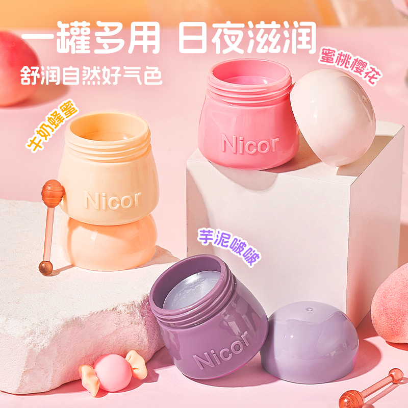 【Nicor 諾可雅】 呵護甜心 唇膜 蜂蜜牛奶/蜜桃櫻花/芋泥啵啵 8g