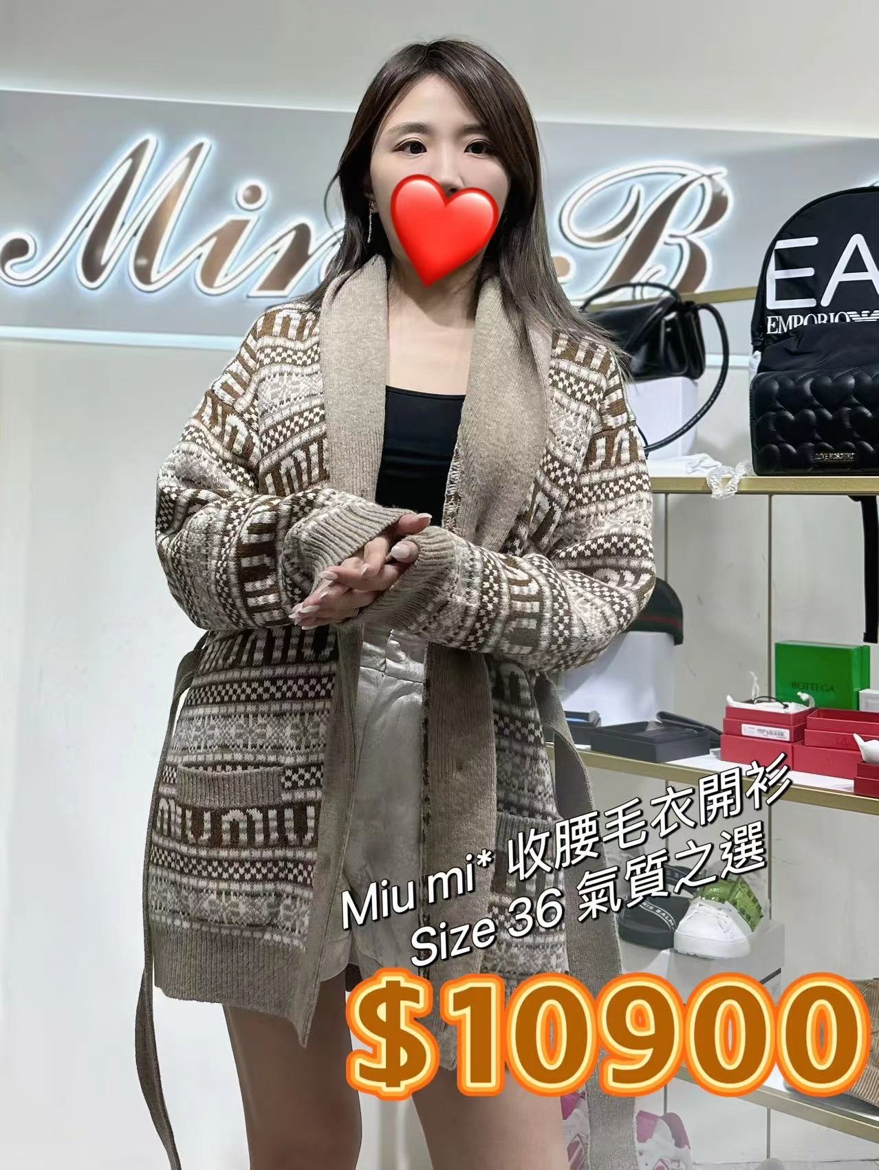 Miu miu 收腰毛衣開衫 -M