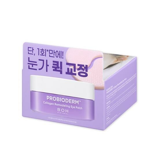 BIO HEAL Probioderm Collagen Remodeling Eye Patch [60PCS]