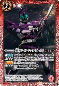 CB31-001 仮面ライダーサソード ライダーフォーム ［2］