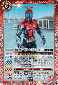 CB31-006 仮面ライダーカブト ライダーフォーム ［5］ R